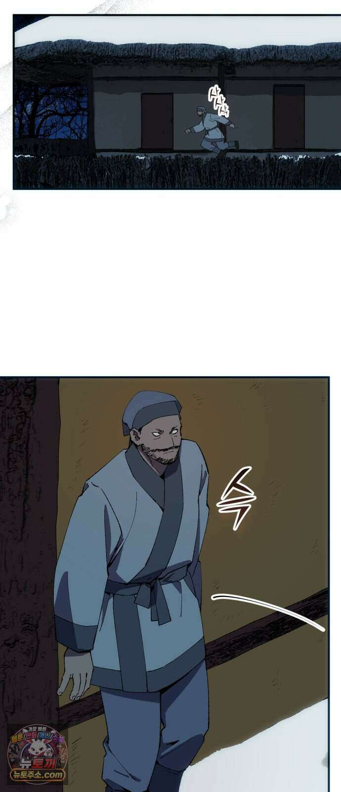 찬란한 유산 단편집 <백미음식> 2화_꿀자몽 작가 19