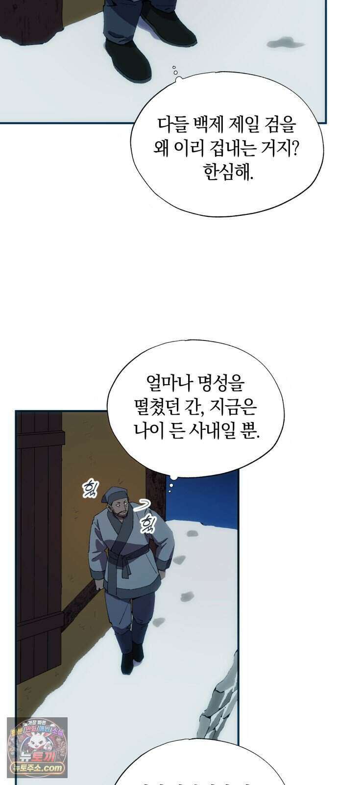 찬란한 유산 단편집 <백미음식> 2화_꿀자몽 작가 20