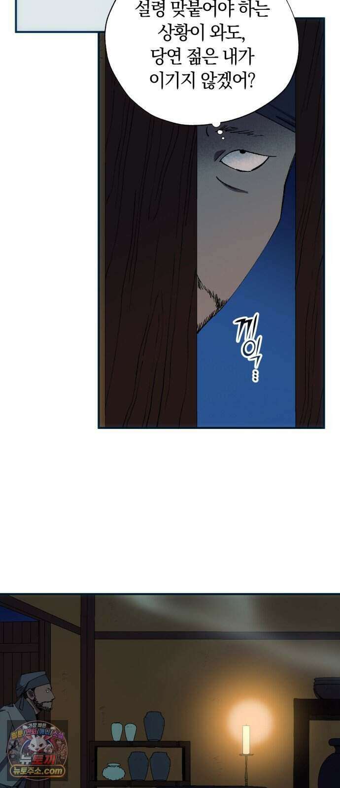 찬란한 유산 단편집 <백미음식> 2화_꿀자몽 작가 21