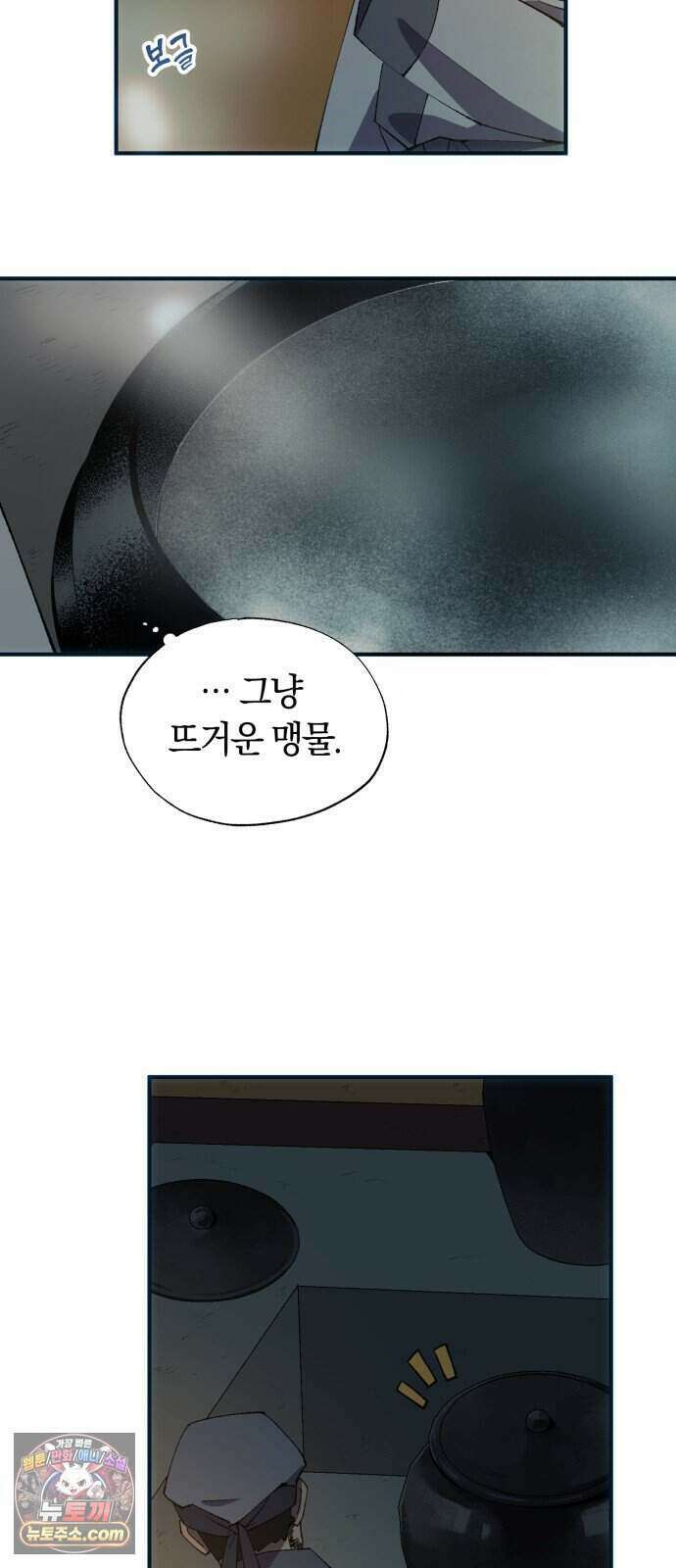 찬란한 유산 단편집 <백미음식> 2화_꿀자몽 작가 23