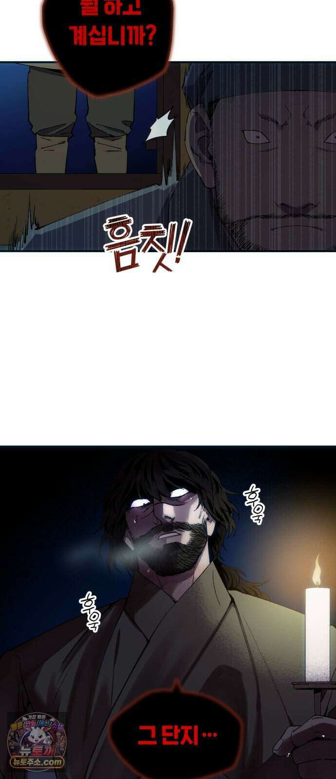 찬란한 유산 단편집 <백미음식> 2화_꿀자몽 작가 25