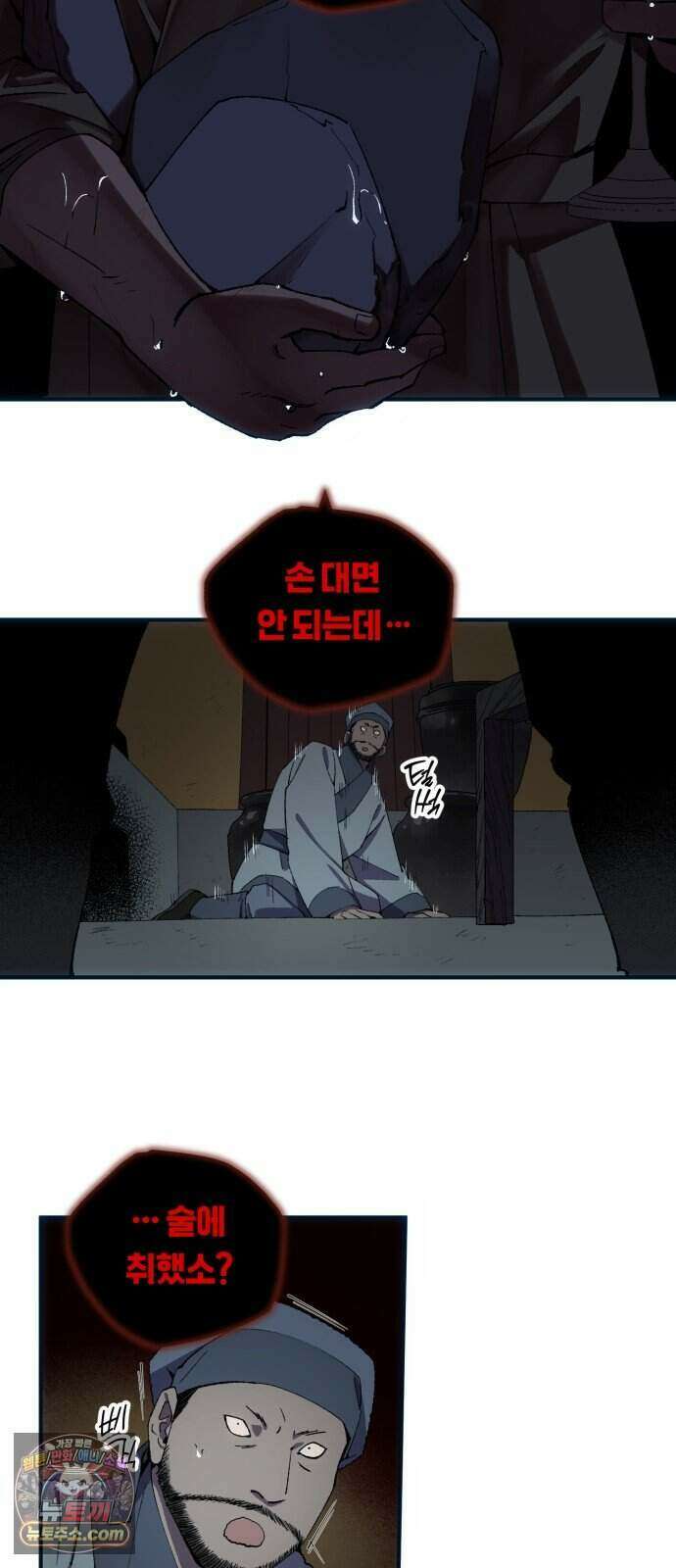 찬란한 유산 단편집 <백미음식> 2화_꿀자몽 작가 26