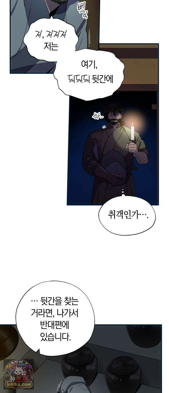 찬란한 유산 단편집 <백미음식> 2화_꿀자몽 작가 27