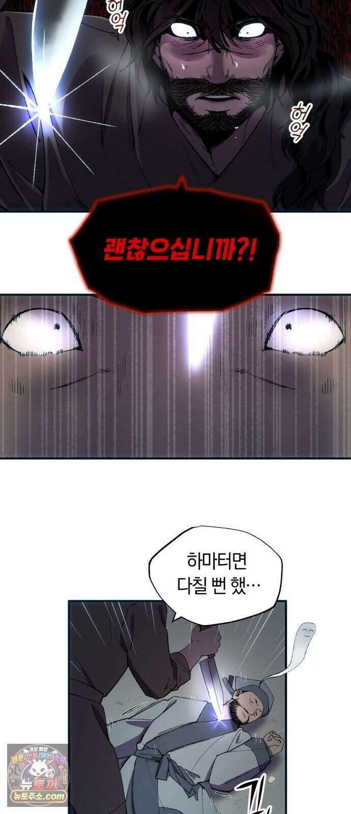 찬란한 유산 단편집 <백미음식> 2화_꿀자몽 작가 30