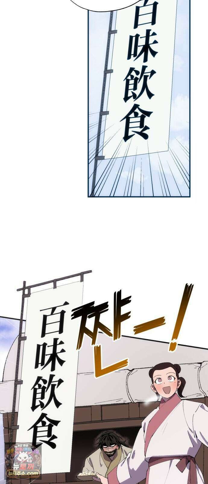 찬란한 유산 단편집 <백미음식> 2화_꿀자몽 작가 33