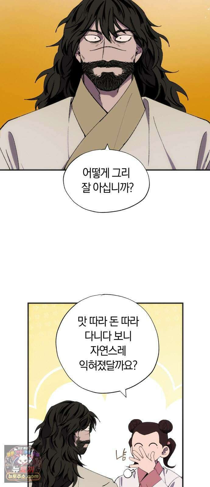 찬란한 유산 단편집 <백미음식> 2화_꿀자몽 작가 49