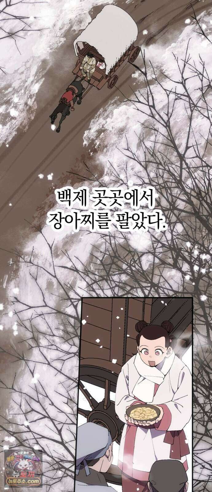 찬란한 유산 단편집 <백미음식> 2화_꿀자몽 작가 56