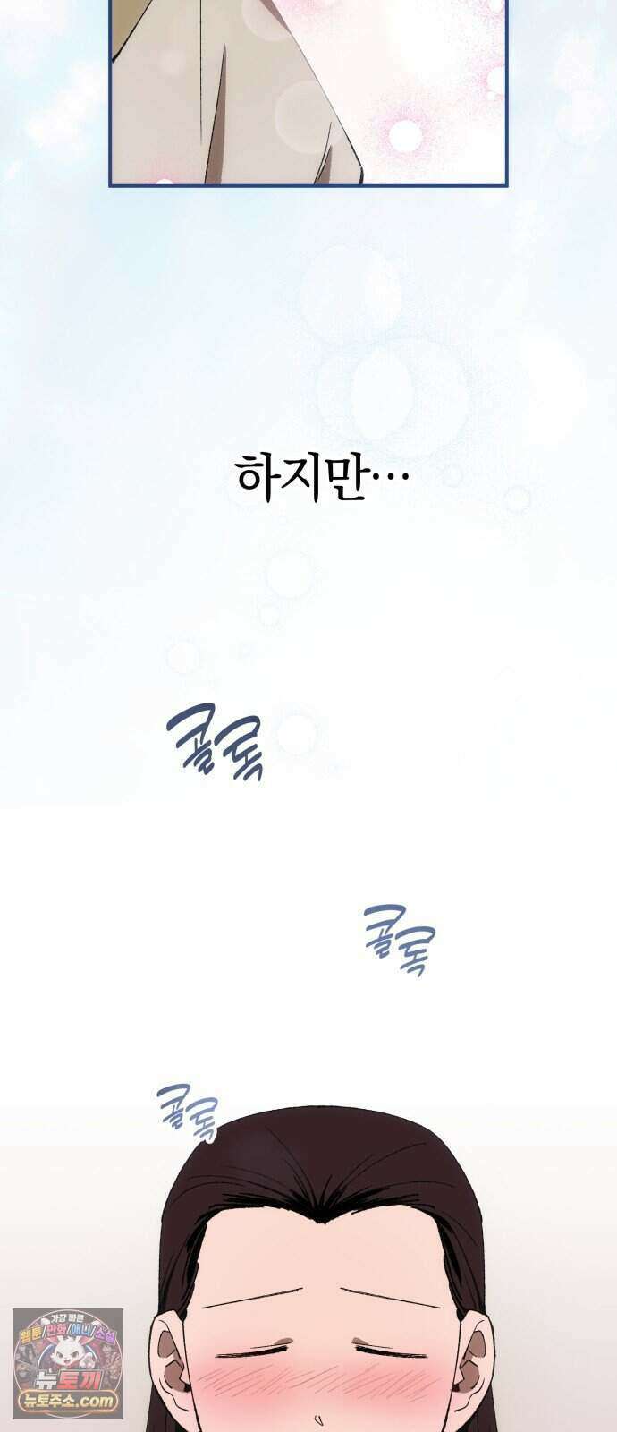 찬란한 유산 단편집 <백미음식> 2화_꿀자몽 작가 59