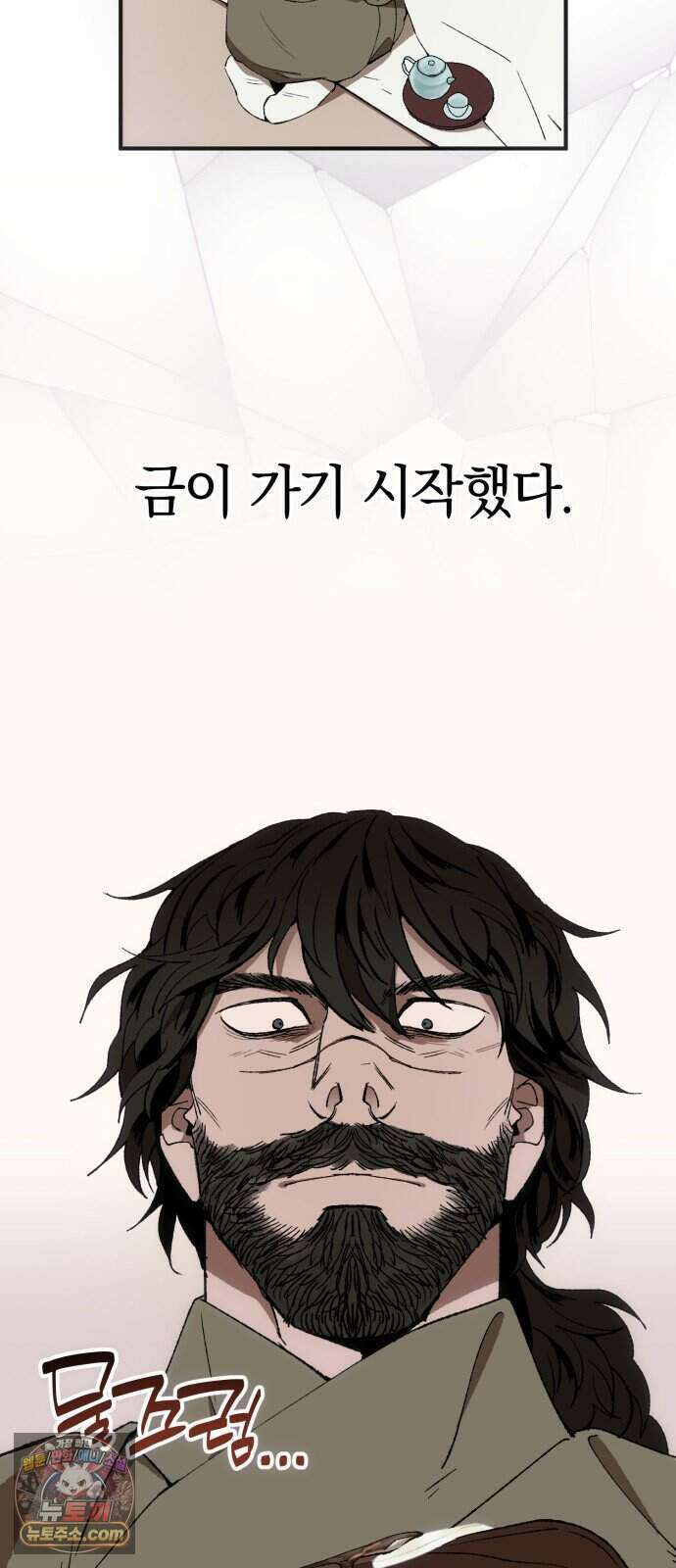 찬란한 유산 단편집 <백미음식> 2화_꿀자몽 작가 62