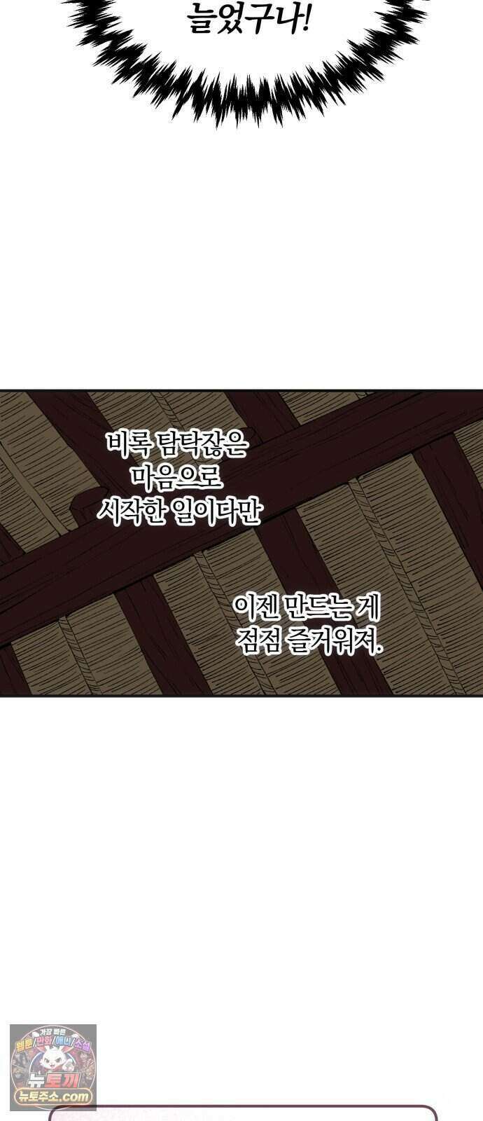 찬란한 유산 단편집 <백미음식> 2화_꿀자몽 작가 66