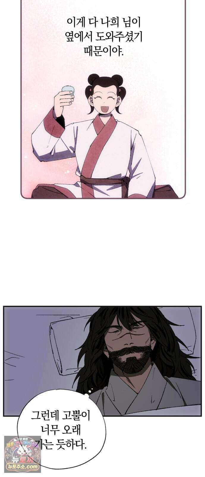 찬란한 유산 단편집 <백미음식> 2화_꿀자몽 작가 67