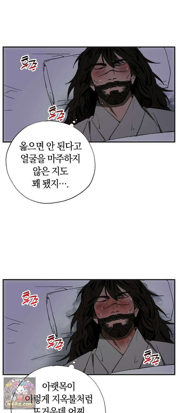 찬란한 유산 단편집 <백미음식> 2화_꿀자몽 작가 68