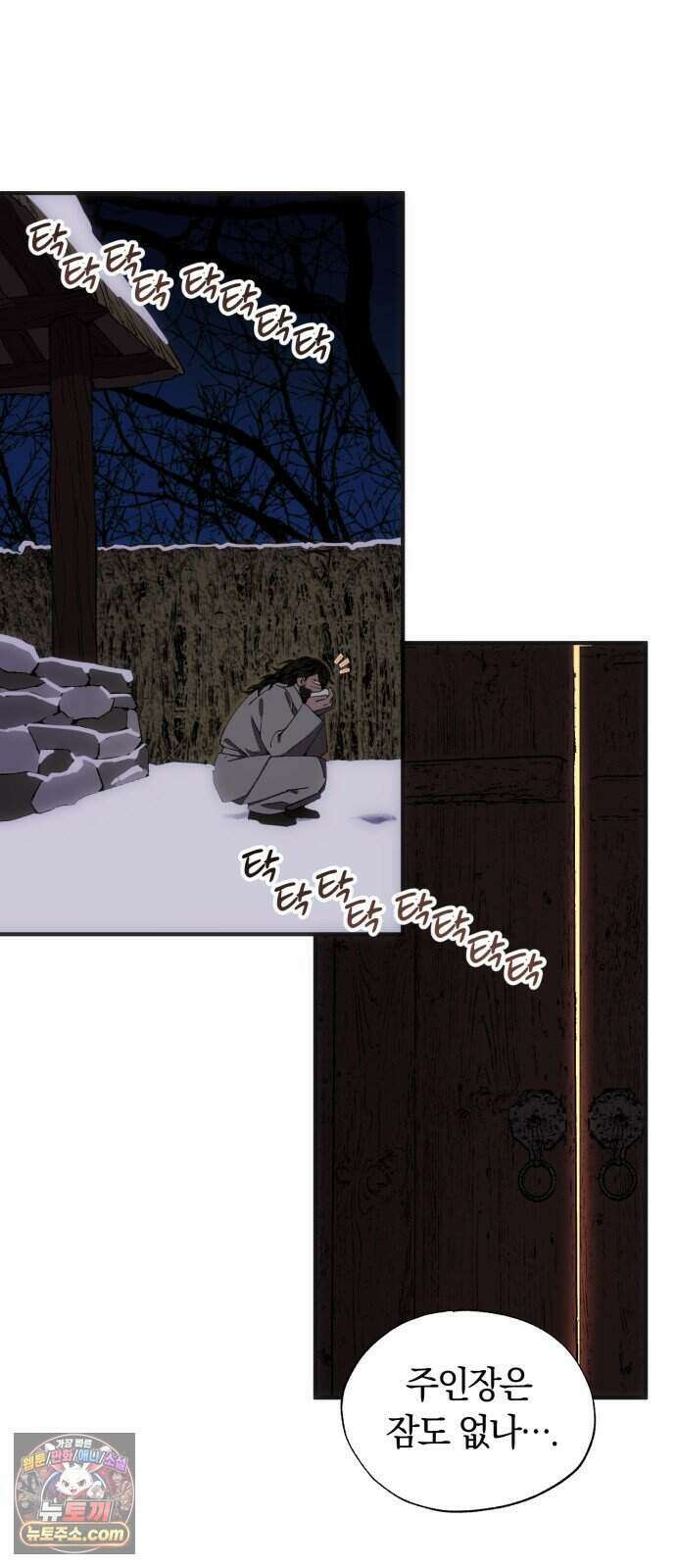 찬란한 유산 단편집 <백미음식> 2화_꿀자몽 작가 71