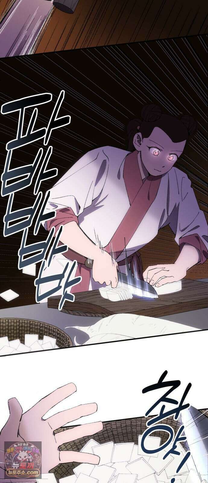 찬란한 유산 단편집 <백미음식> 2화_꿀자몽 작가 73