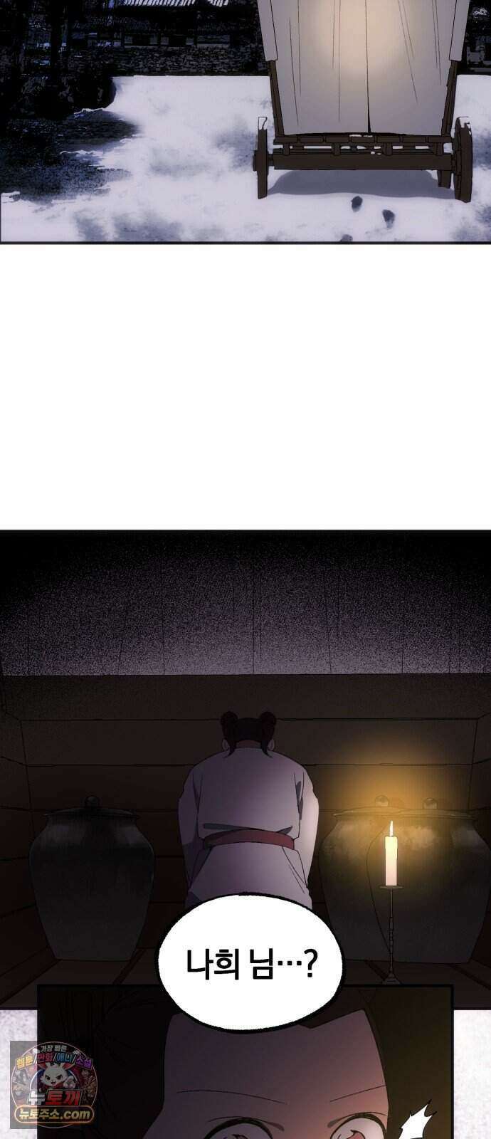 찬란한 유산 단편집 <백미음식> 2화_꿀자몽 작가 79