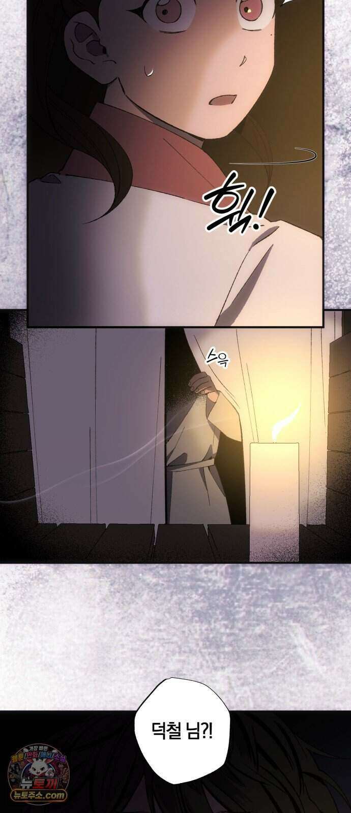 찬란한 유산 단편집 <백미음식> 2화_꿀자몽 작가 80