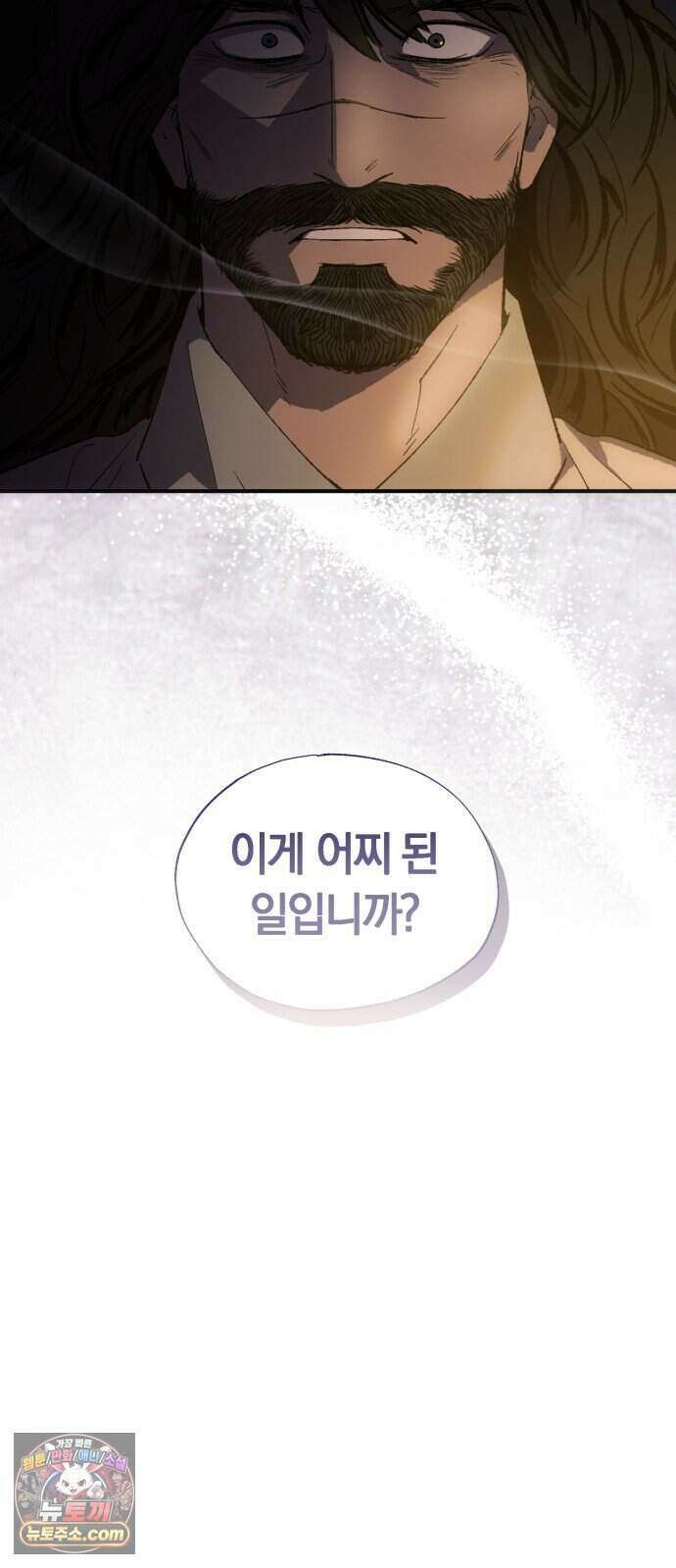 찬란한 유산 단편집 <백미음식> 2화_꿀자몽 작가 81