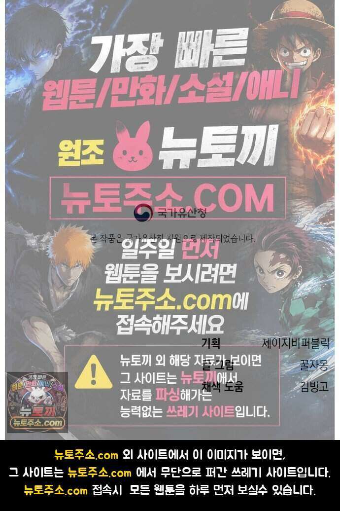 찬란한 유산 단편집 <백미음식> 2화_꿀자몽 작가 82