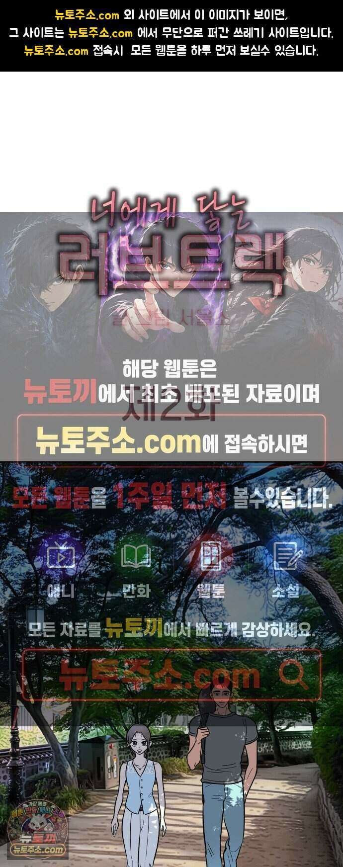 찬란한 유산 단편집 <너에게 닿는 러브트랙> 2화_서울소 작가 1