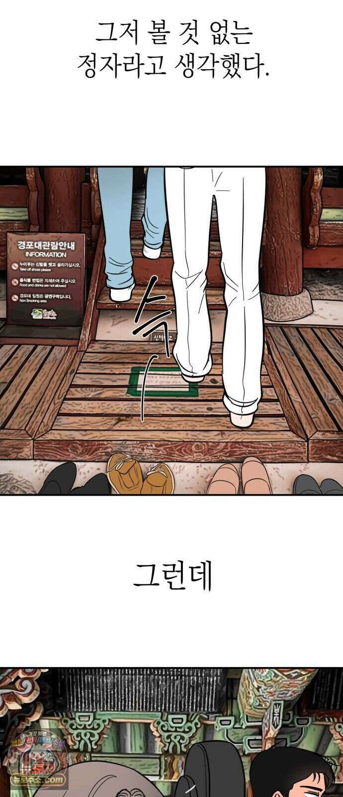 찬란한 유산 단편집 <너에게 닿는 러브트랙> 2화_서울소 작가 4