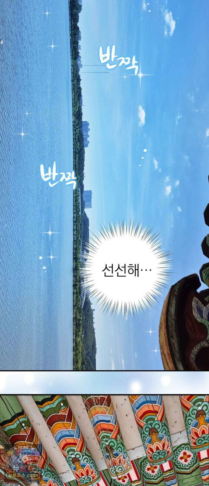 찬란한 유산 단편집 <너에게 닿는 러브트랙> 2화_서울소 작가 6