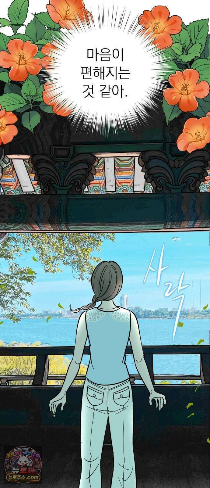 찬란한 유산 단편집 <너에게 닿는 러브트랙> 2화_서울소 작가 8