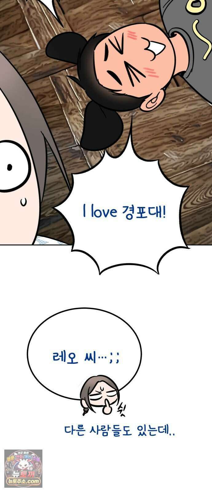 찬란한 유산 단편집 <너에게 닿는 러브트랙> 2화_서울소 작가 10