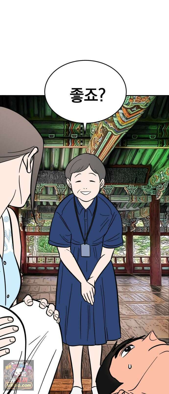 찬란한 유산 단편집 <너에게 닿는 러브트랙> 2화_서울소 작가 11