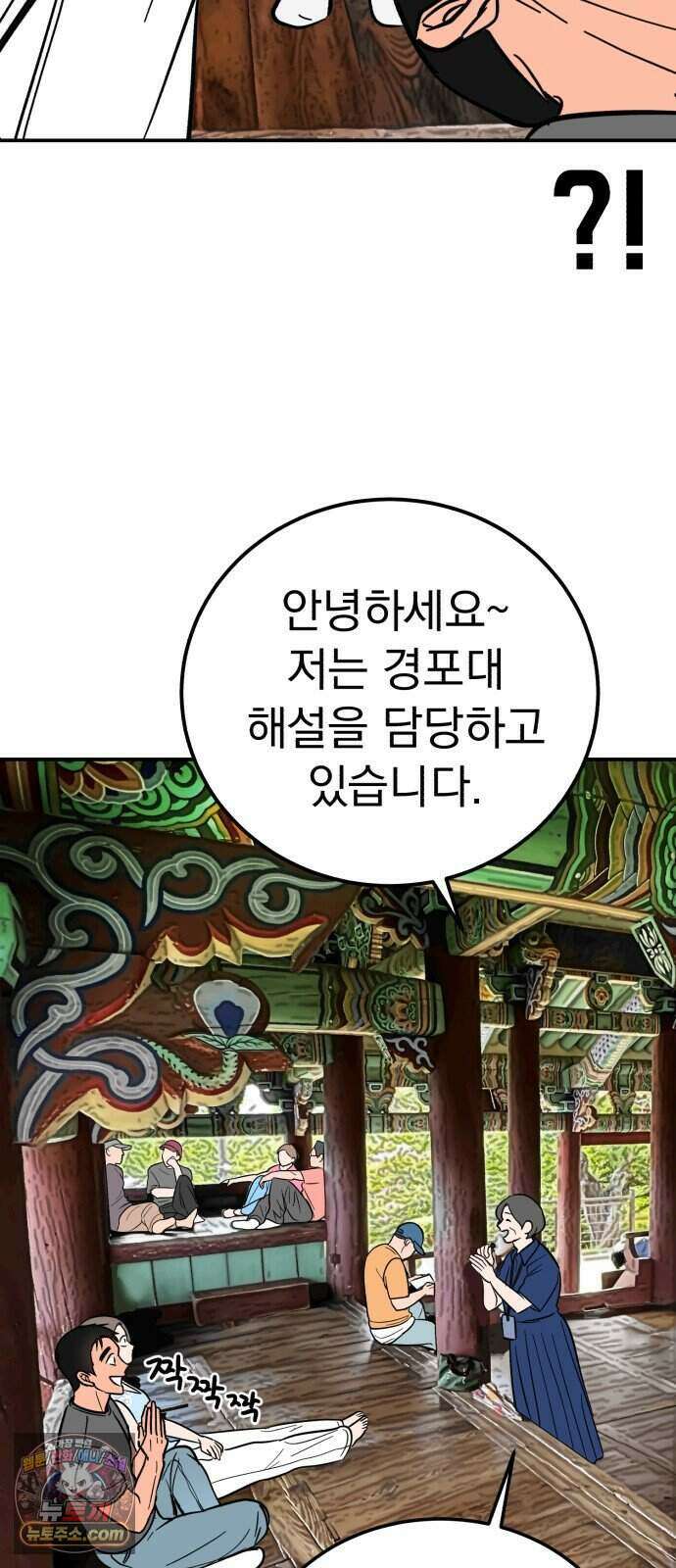 찬란한 유산 단편집 <너에게 닿는 러브트랙> 2화_서울소 작가 12