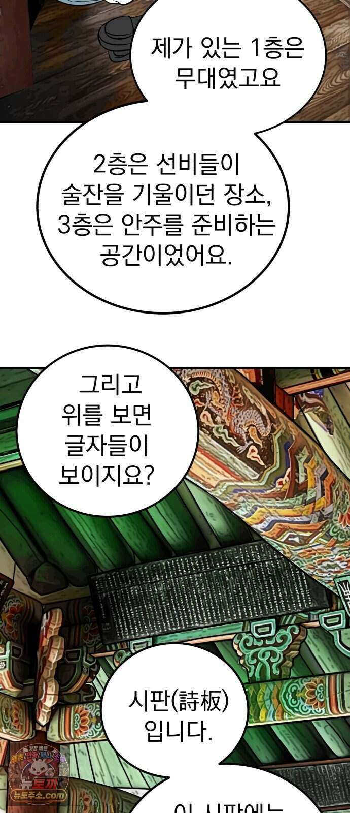 찬란한 유산 단편집 <너에게 닿는 러브트랙> 2화_서울소 작가 13