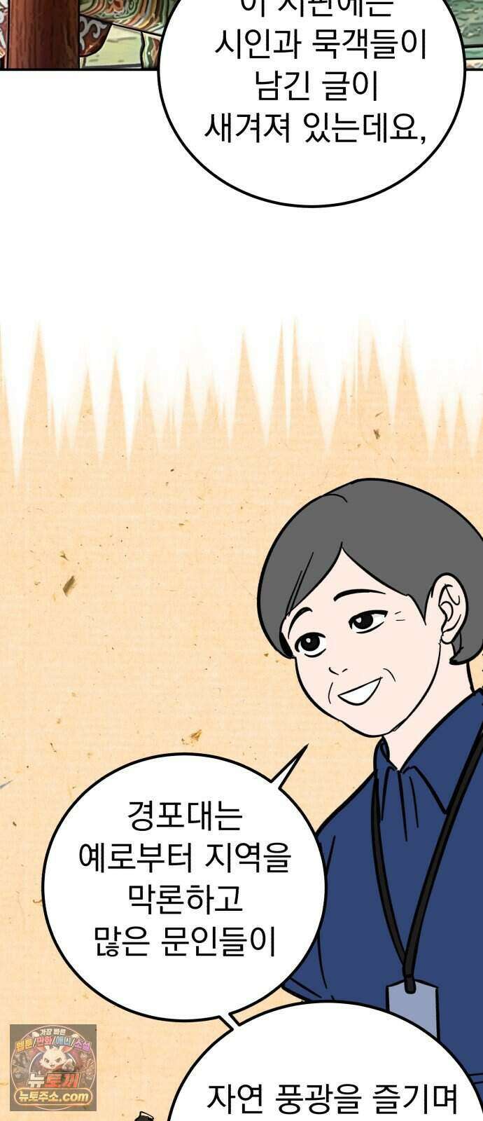 찬란한 유산 단편집 <너에게 닿는 러브트랙> 2화_서울소 작가 14