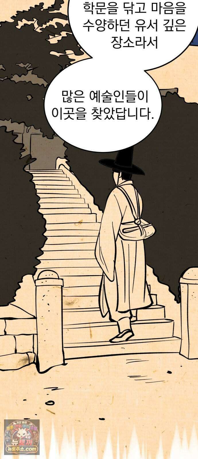 찬란한 유산 단편집 <너에게 닿는 러브트랙> 2화_서울소 작가 15