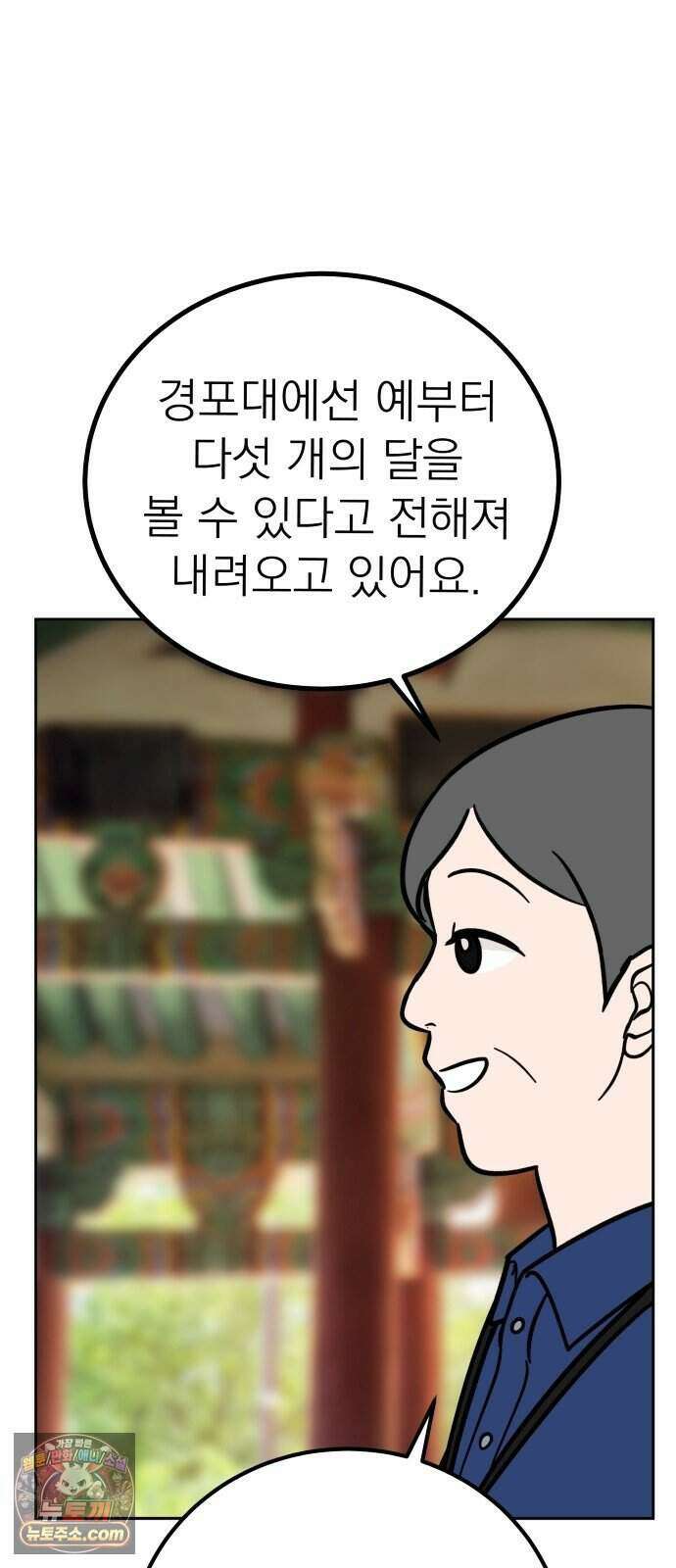 찬란한 유산 단편집 <너에게 닿는 러브트랙> 2화_서울소 작가 18