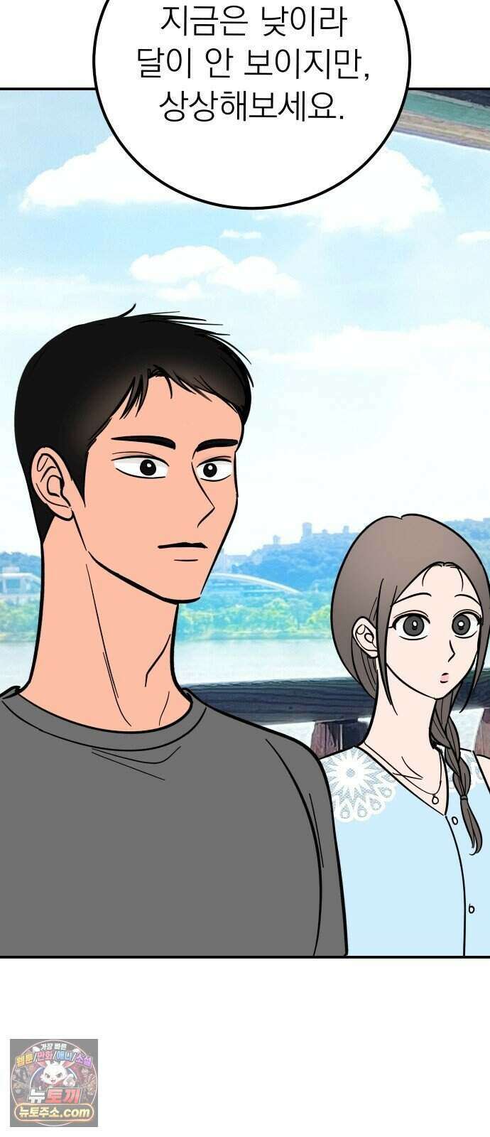 찬란한 유산 단편집 <너에게 닿는 러브트랙> 2화_서울소 작가 19