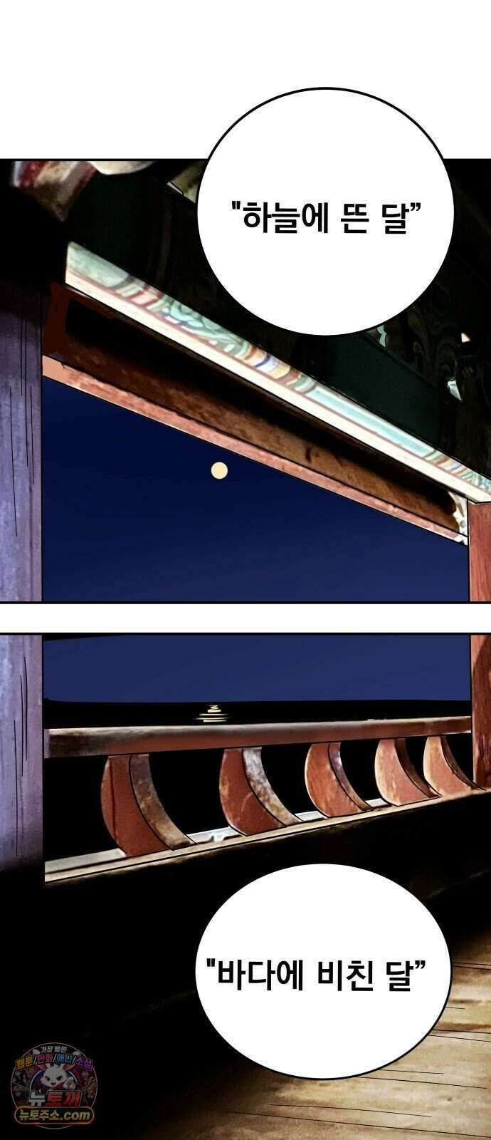 찬란한 유산 단편집 <너에게 닿는 러브트랙> 2화_서울소 작가 20