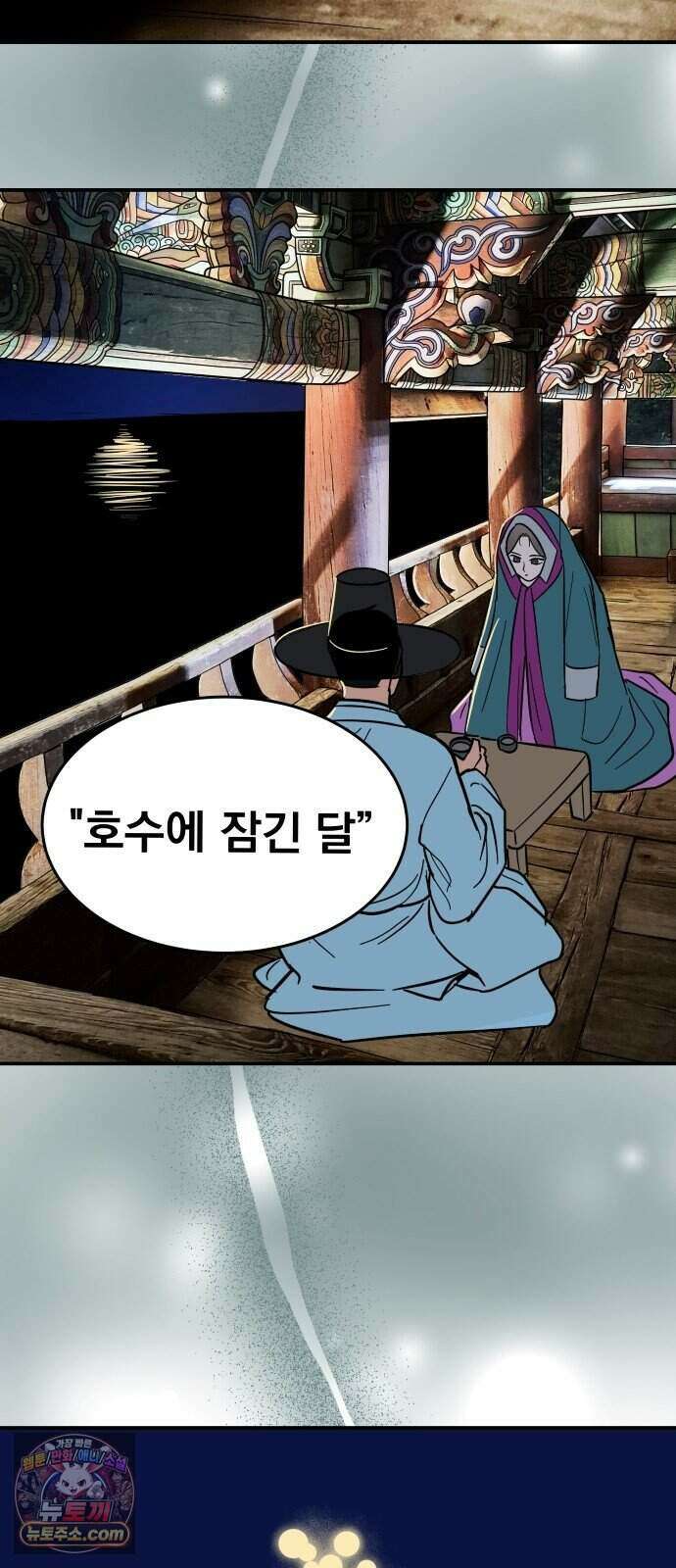 찬란한 유산 단편집 <너에게 닿는 러브트랙> 2화_서울소 작가 21