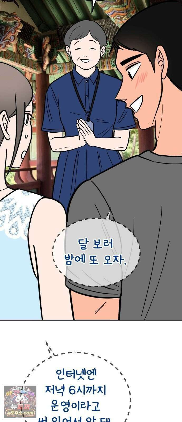 찬란한 유산 단편집 <너에게 닿는 러브트랙> 2화_서울소 작가 25