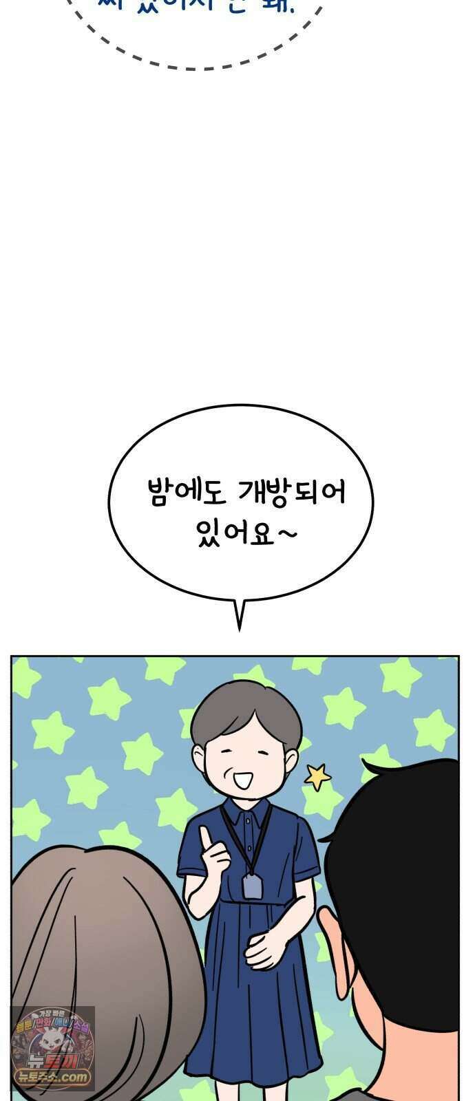 찬란한 유산 단편집 <너에게 닿는 러브트랙> 2화_서울소 작가 26