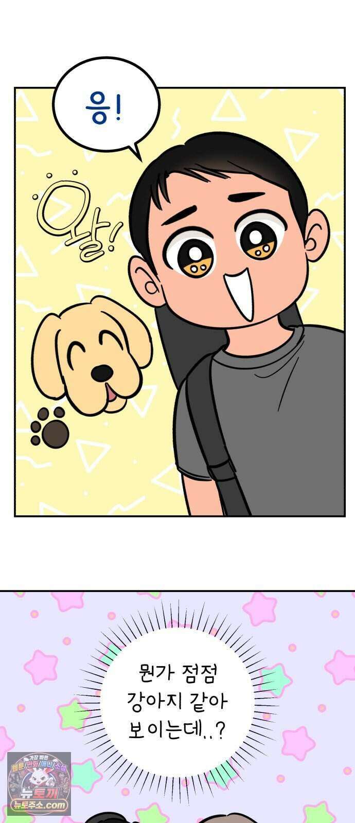 찬란한 유산 단편집 <너에게 닿는 러브트랙> 2화_서울소 작가 31