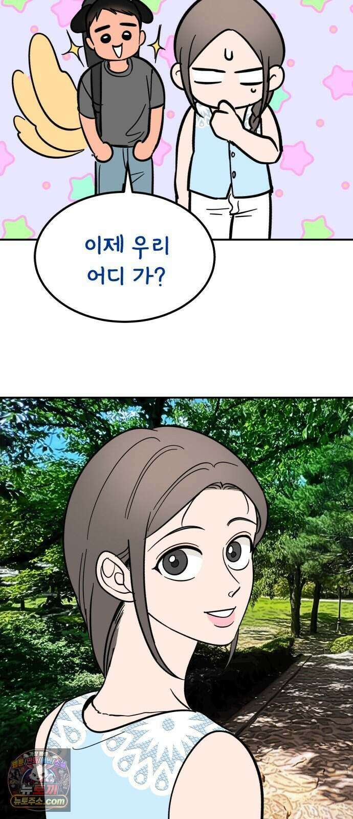 찬란한 유산 단편집 <너에게 닿는 러브트랙> 2화_서울소 작가 32