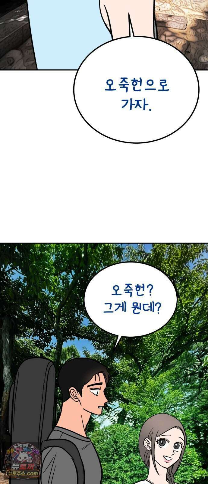 찬란한 유산 단편집 <너에게 닿는 러브트랙> 2화_서울소 작가 33