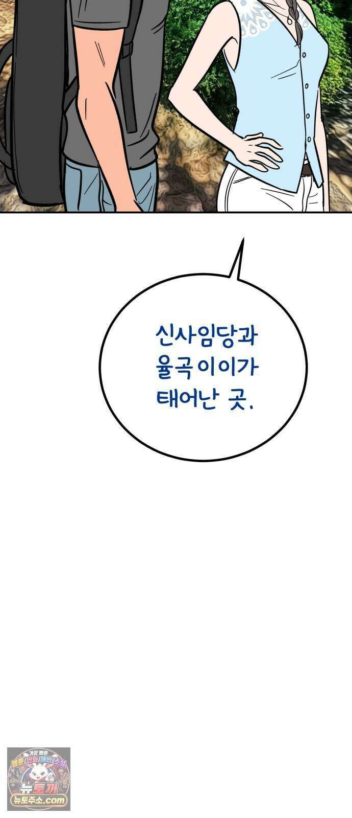 찬란한 유산 단편집 <너에게 닿는 러브트랙> 2화_서울소 작가 34