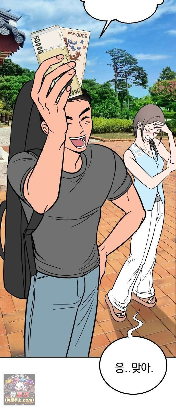 찬란한 유산 단편집 <너에게 닿는 러브트랙> 2화_서울소 작가 36