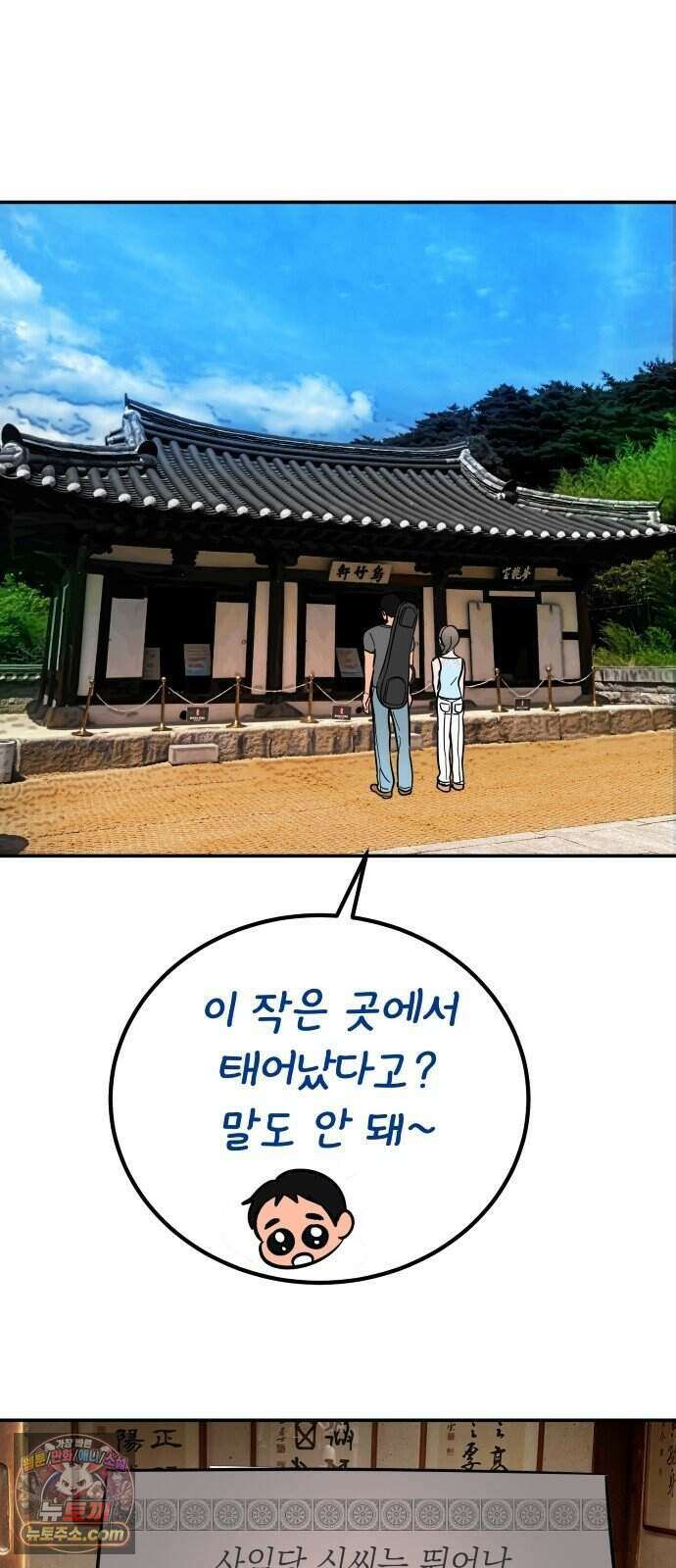 찬란한 유산 단편집 <너에게 닿는 러브트랙> 2화_서울소 작가 37