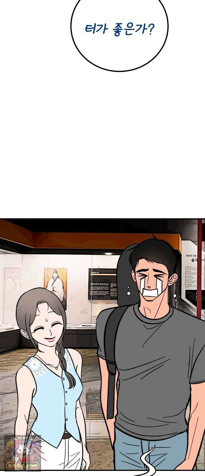 찬란한 유산 단편집 <너에게 닿는 러브트랙> 2화_서울소 작가 39