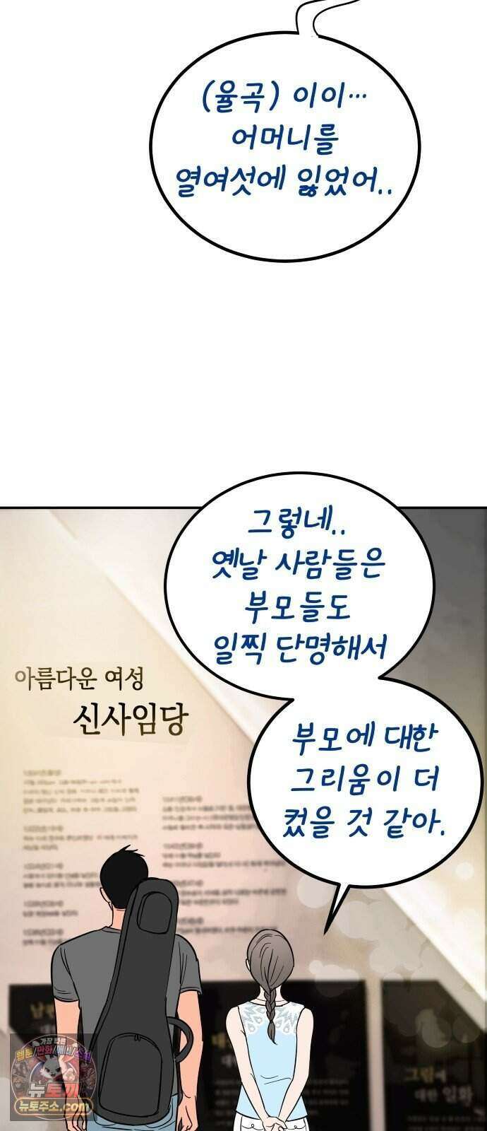 찬란한 유산 단편집 <너에게 닿는 러브트랙> 2화_서울소 작가 40