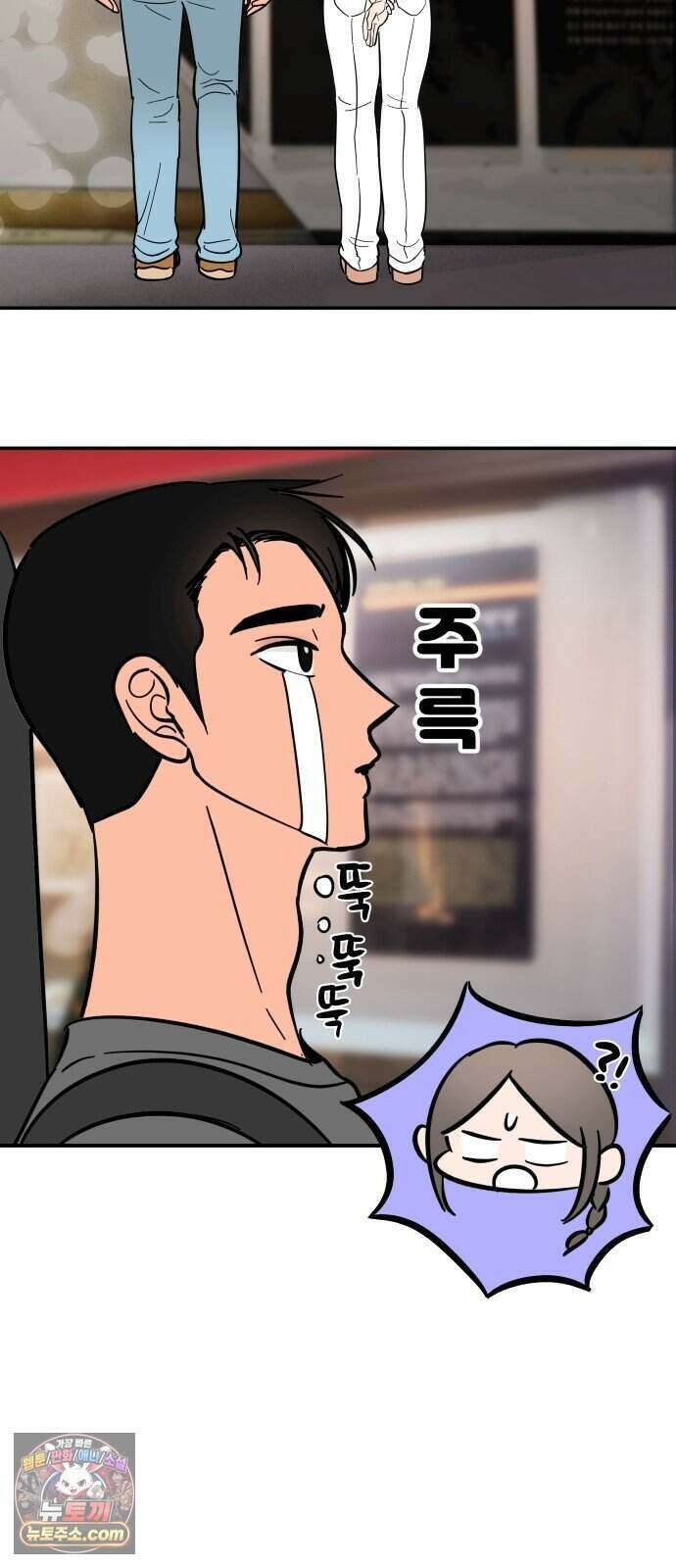 찬란한 유산 단편집 <너에게 닿는 러브트랙> 2화_서울소 작가 41