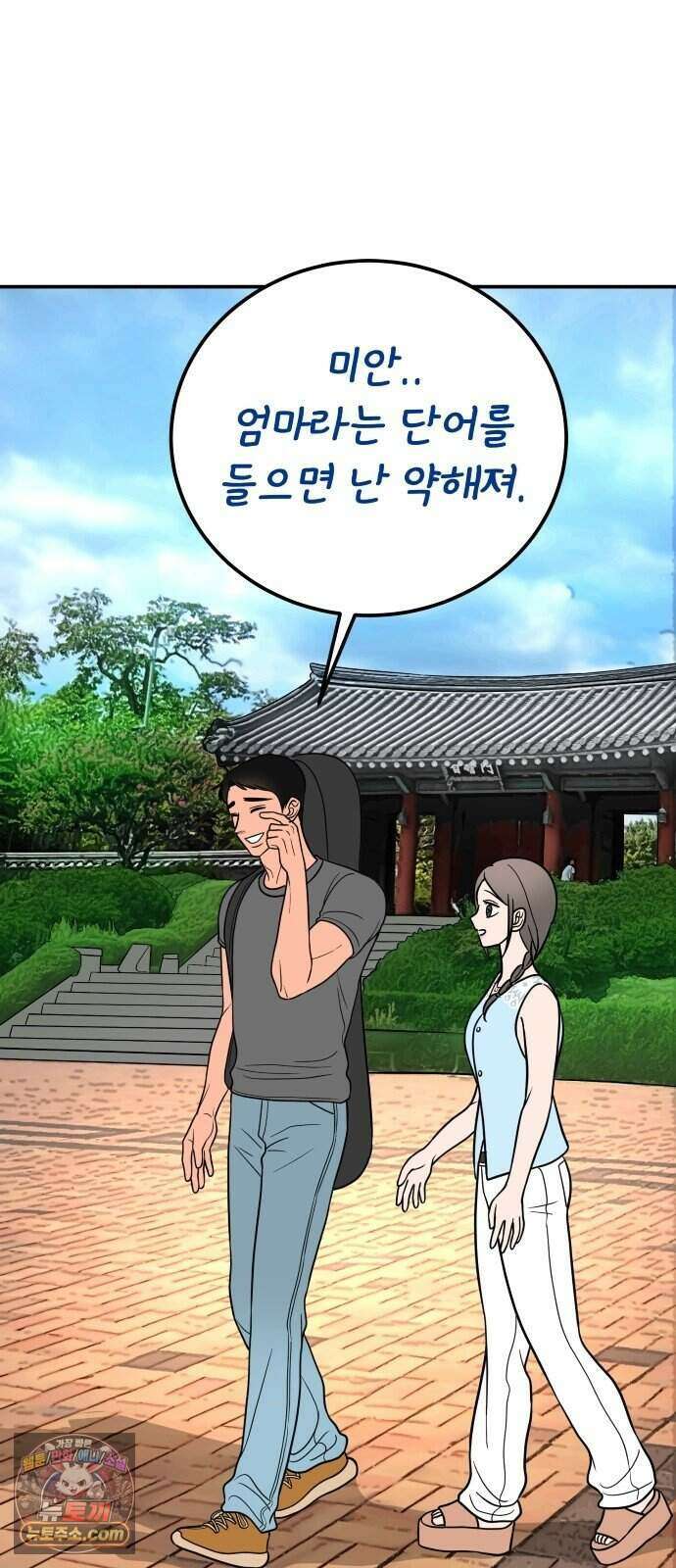 찬란한 유산 단편집 <너에게 닿는 러브트랙> 2화_서울소 작가 42