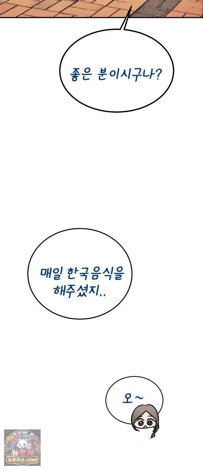 찬란한 유산 단편집 <너에게 닿는 러브트랙> 2화_서울소 작가 43