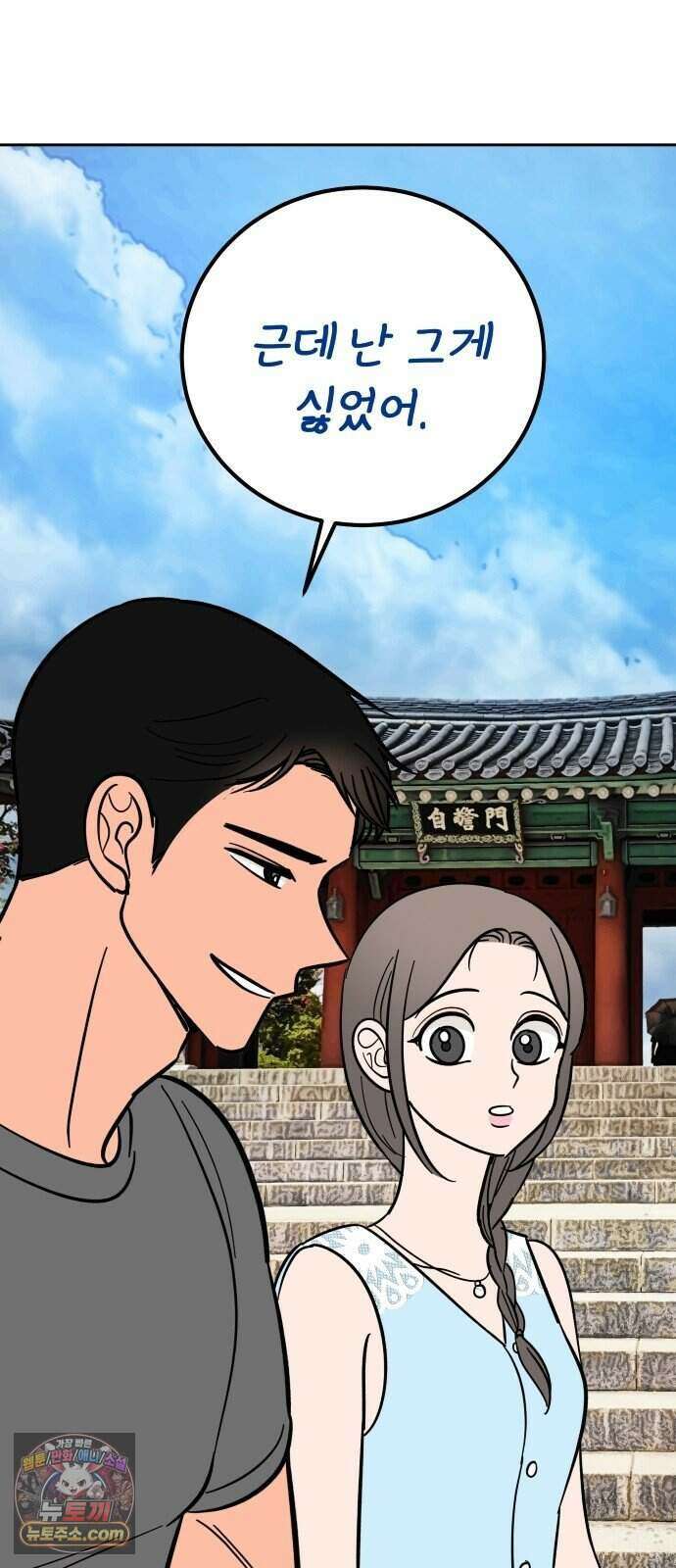찬란한 유산 단편집 <너에게 닿는 러브트랙> 2화_서울소 작가 44